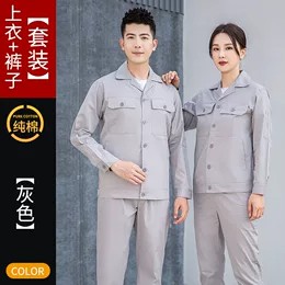 优纺批发定制工作服_合喜宝